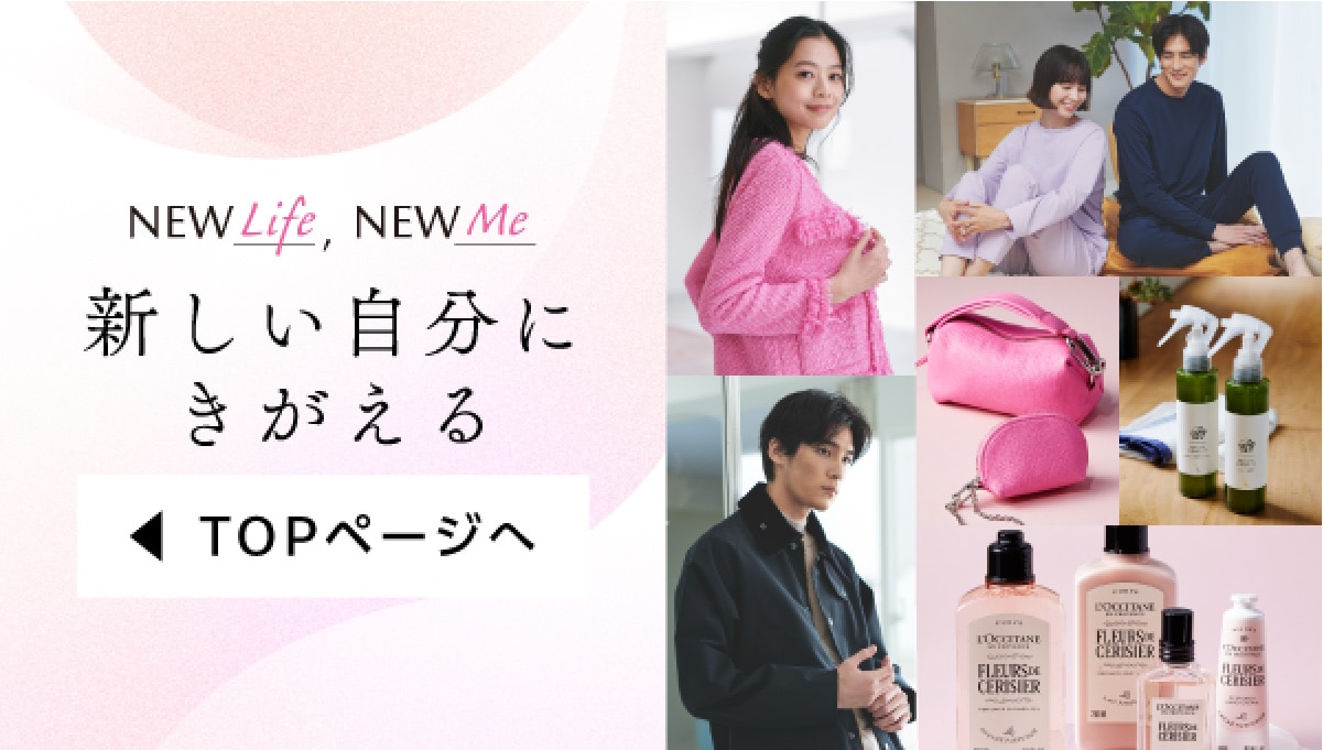 Takashimaya NEW life NEW Me 新しい自分にきがえる Topページへ