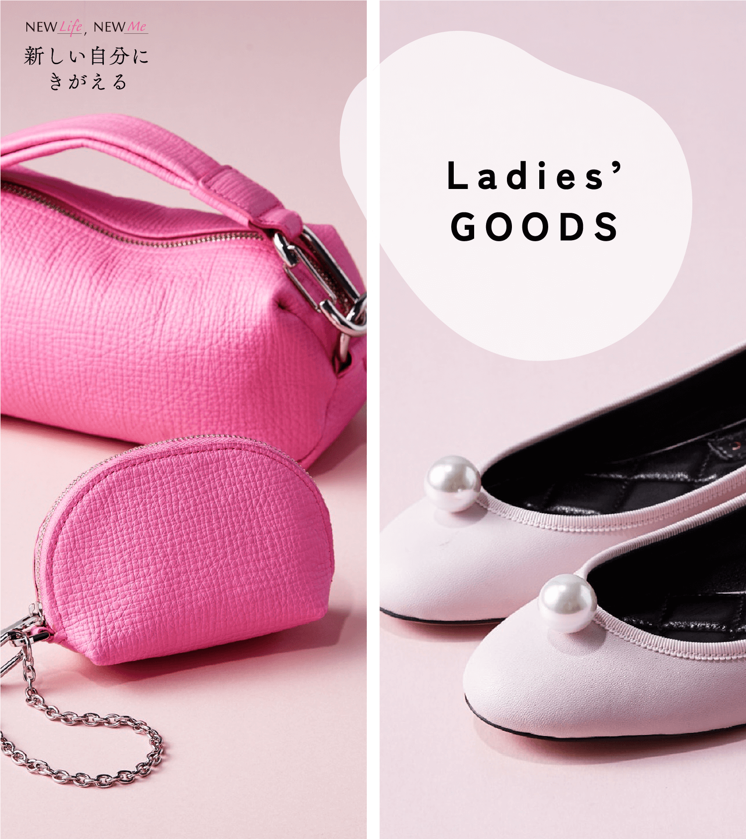 Takashimaya NEW life NEW Me 新しい自分にきがえる Ladies’ GOODS