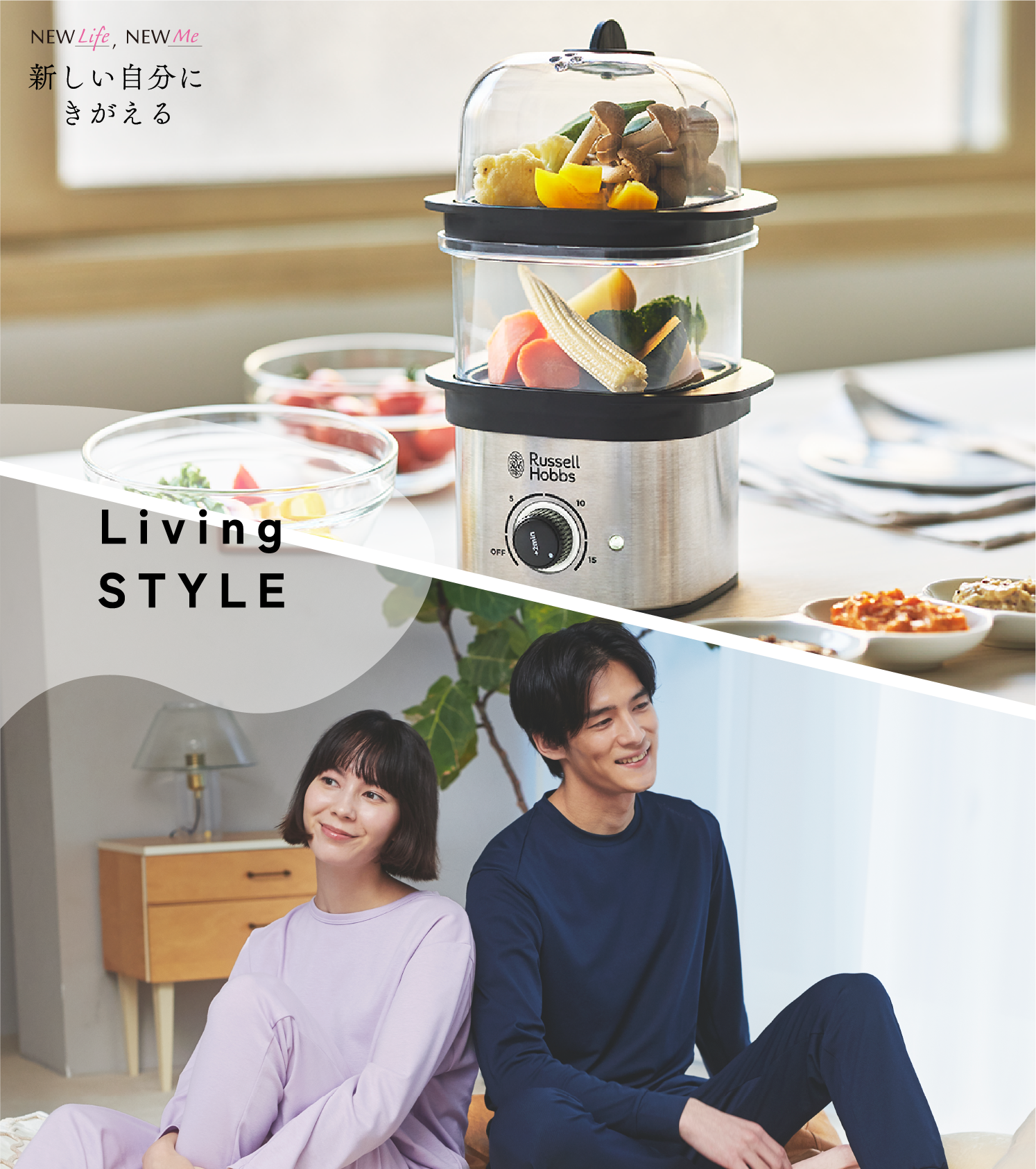 Takashimaya NEW life NEW Me 新しい自分にきがえる Living STYLE