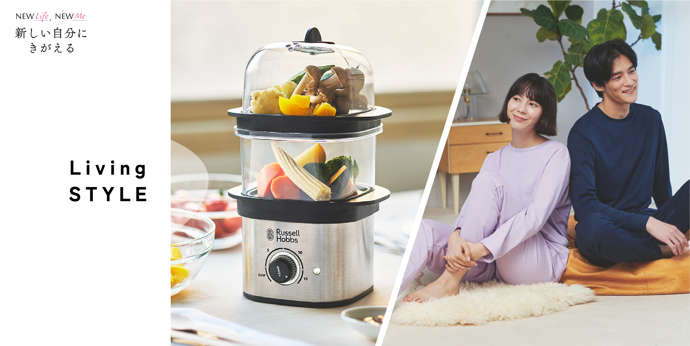 Takashimaya NEW life NEW Me 新しい自分にきがえる Living STYLE