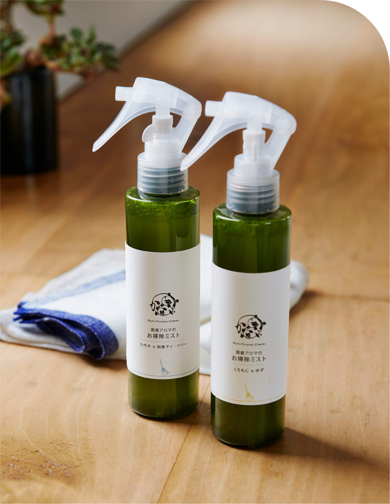 〈かおりと-kaorito-〉国産アロマのお掃除ミスト