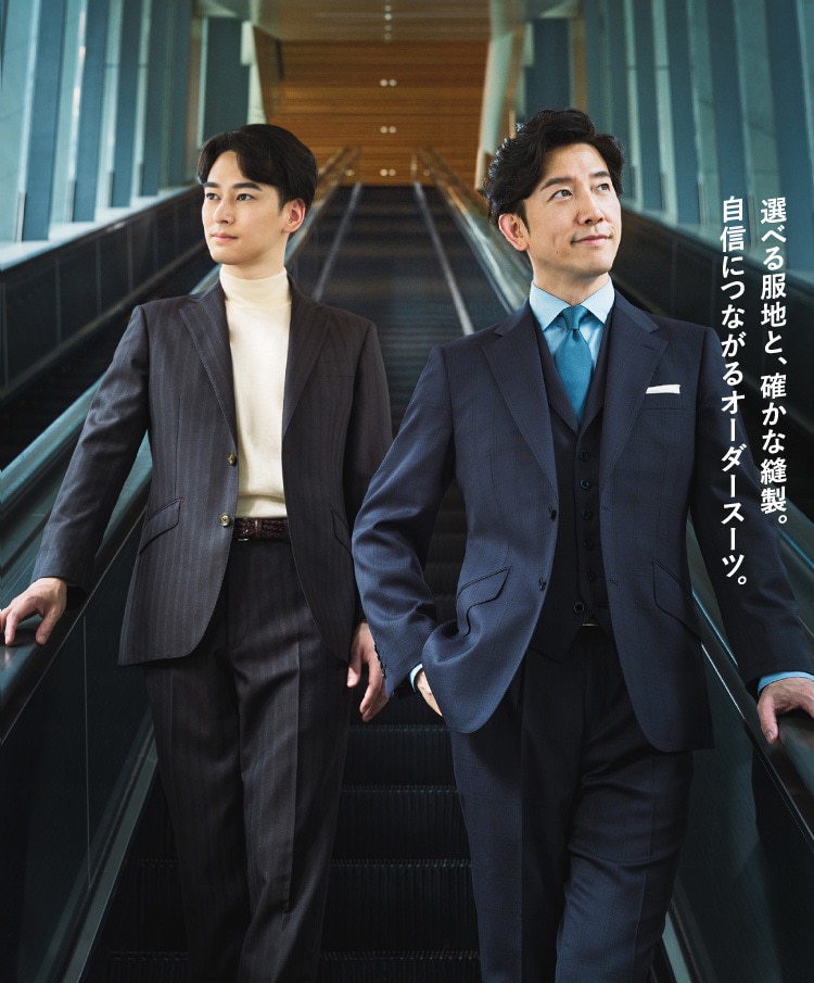 服地も着心地も自分好みだと、ポジティブになれる。