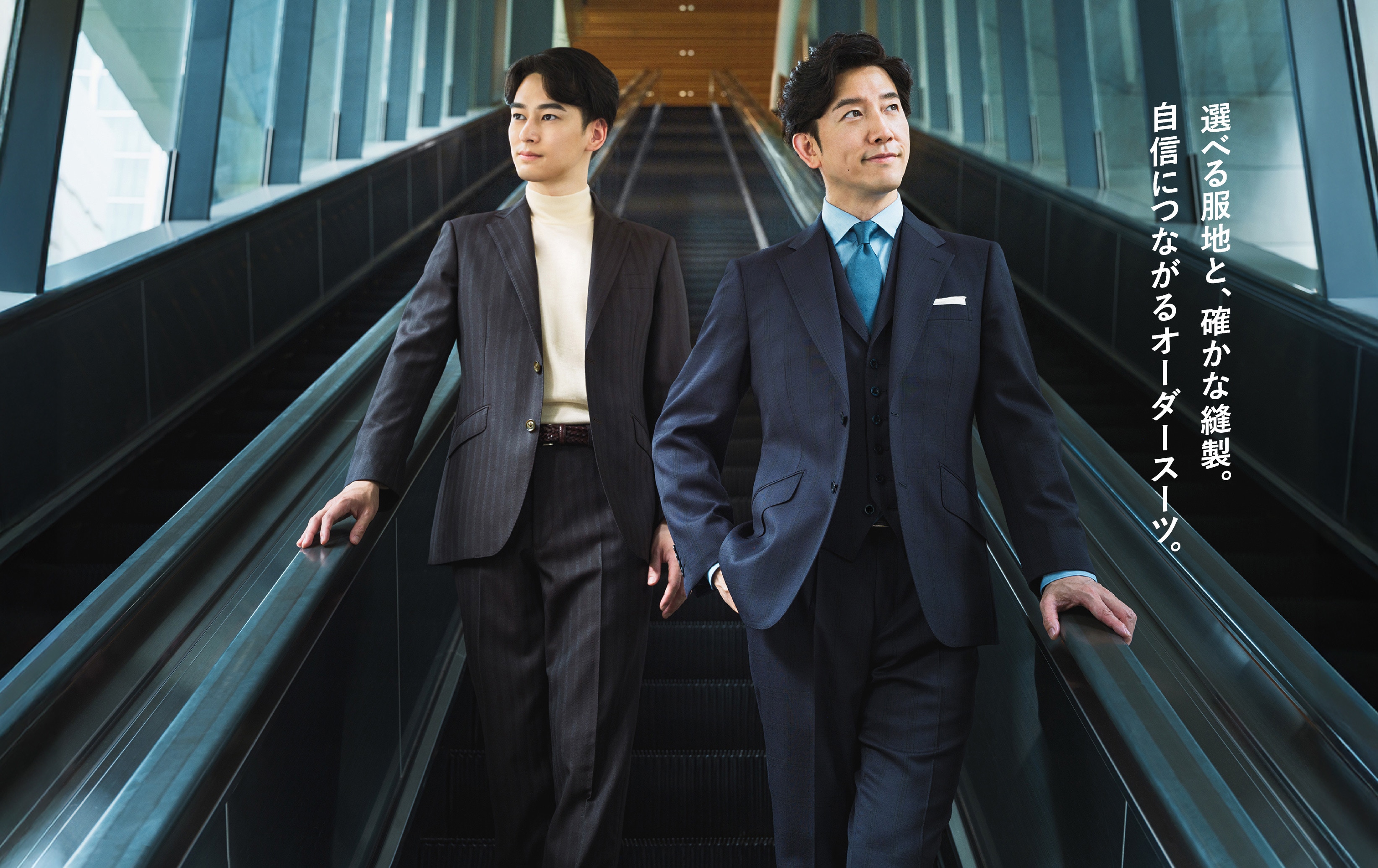 服地も着心地も自分好みだと、ポジティブになれる。