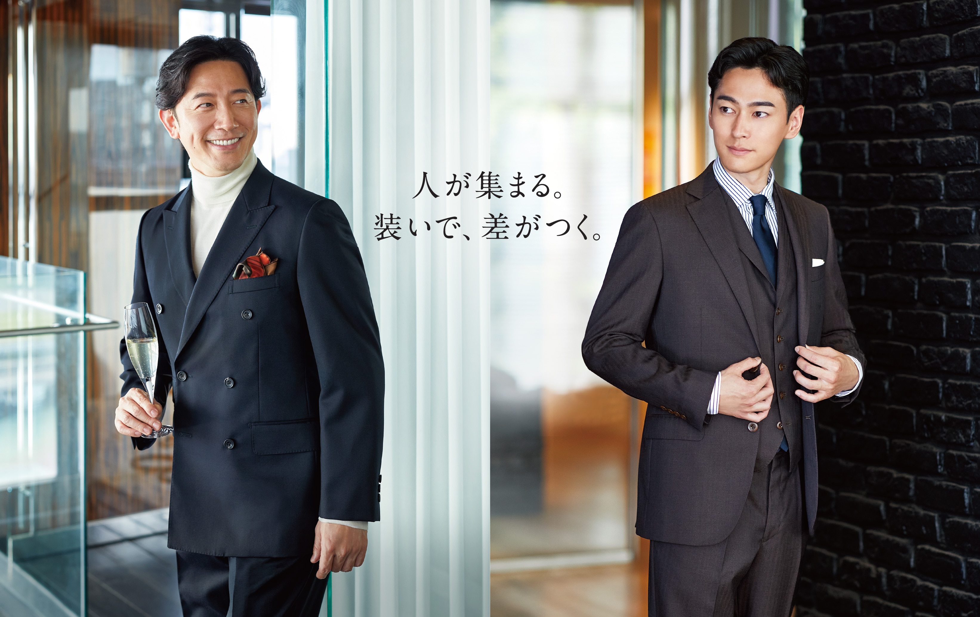 季節が変わる。装いが変わる。