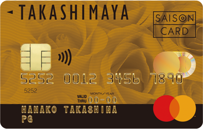 タカシマヤゴールドカード