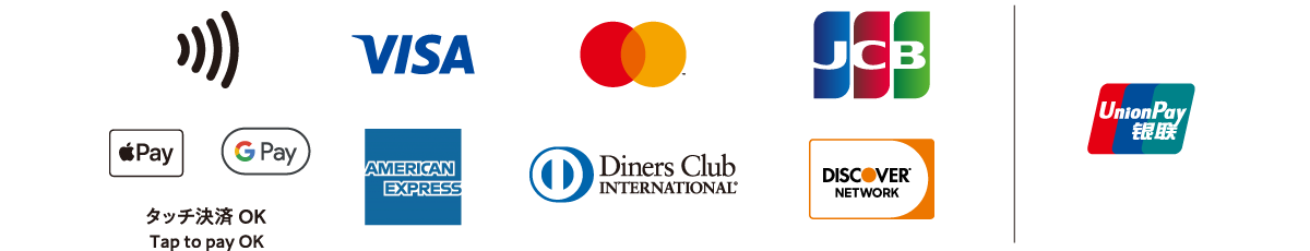 Apple Pay、Google Pay、タッチ決済OK、VISA、mastercard、JCB、AMERICAN EXPRESS、Diners Clubカード、DISCOVERカード、UnionPay銀聯