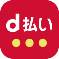 d払い