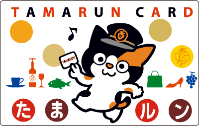 たまルンカード