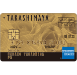 タカシマヤゴールドカード