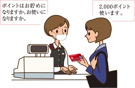 タカシマヤのカードをご利用のお客様へ ポイントの変更に関するお知らせ タカシマヤのカードをご利用のお客様へ ポイントの変更に関するお知らせ