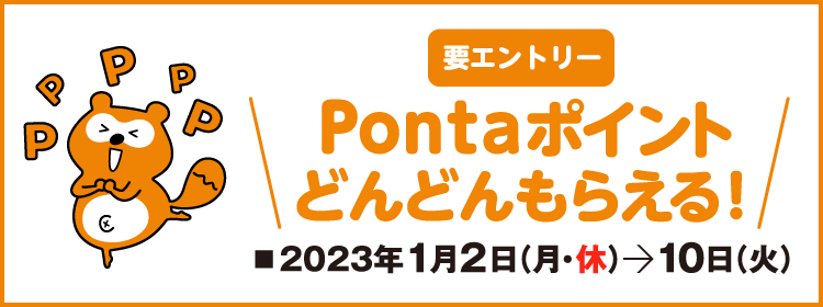 タカシマヤでpontaポイントが たまる つかえる タカシマヤ