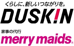 DUSKIN 衛生環境を整える 家事の代行 merry maids