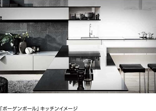 「ボーゲンボール」イメージ