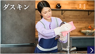 ダスキン