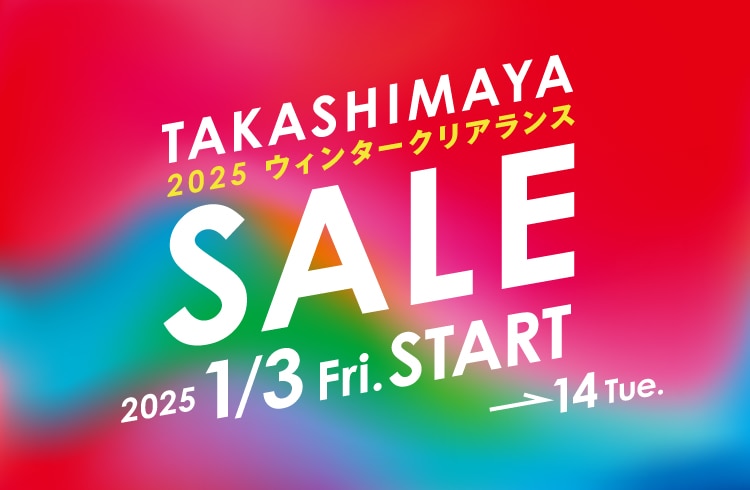 2025 タカシマヤウィンタークリアランス