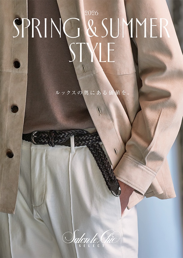 2026 SPRING＆SUMMER STILE ルックスの奥にある価値を。