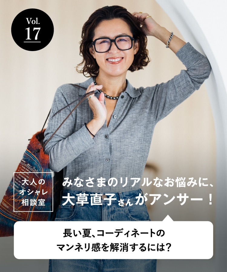 SEASON STYLE LAB（シーズンスタイルラボ）｜高島屋