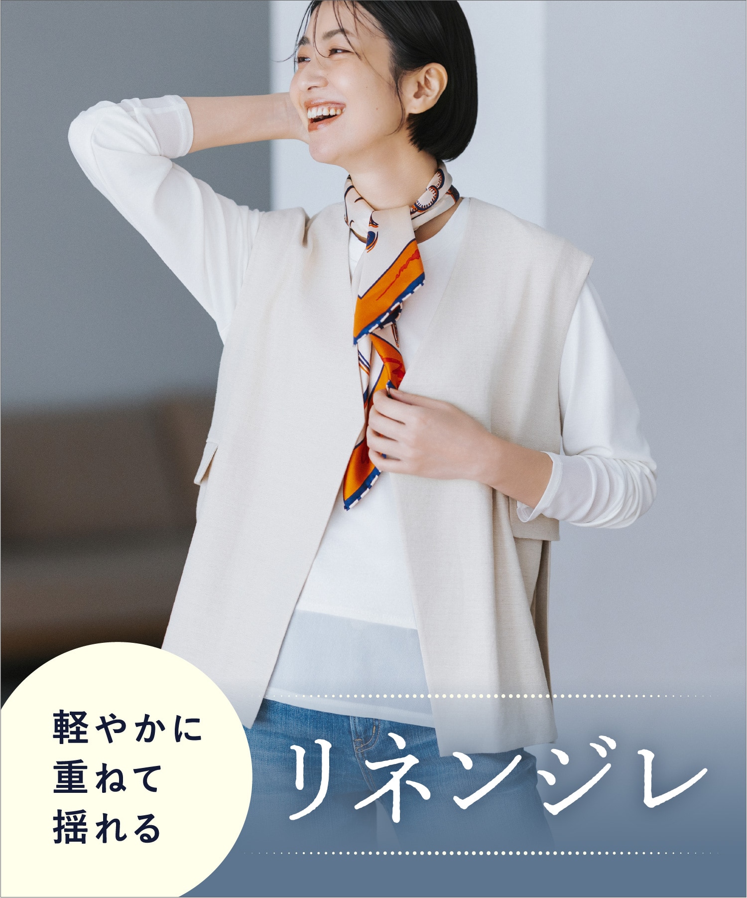 SEASON STYLE LAB（シーズンスタイルラボ）｜高島屋