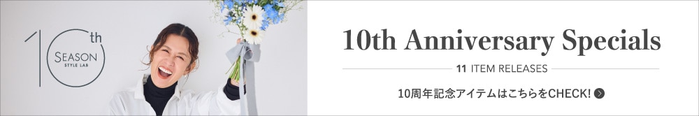 10th Anniversary Specials 10周年記念アイテムはこちらをCHECK!