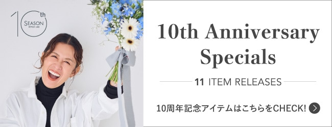 10th Anniversary Specials 10周年記念アイテムはこちらをCHECK!