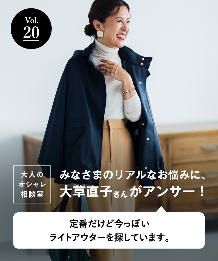 SEASON STYLE LAB（シーズンスタイルラボ）｜高島屋