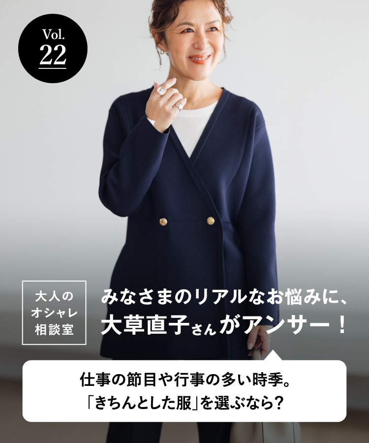 SEASON STYLE LAB（シーズンスタイルラボ）｜高島屋