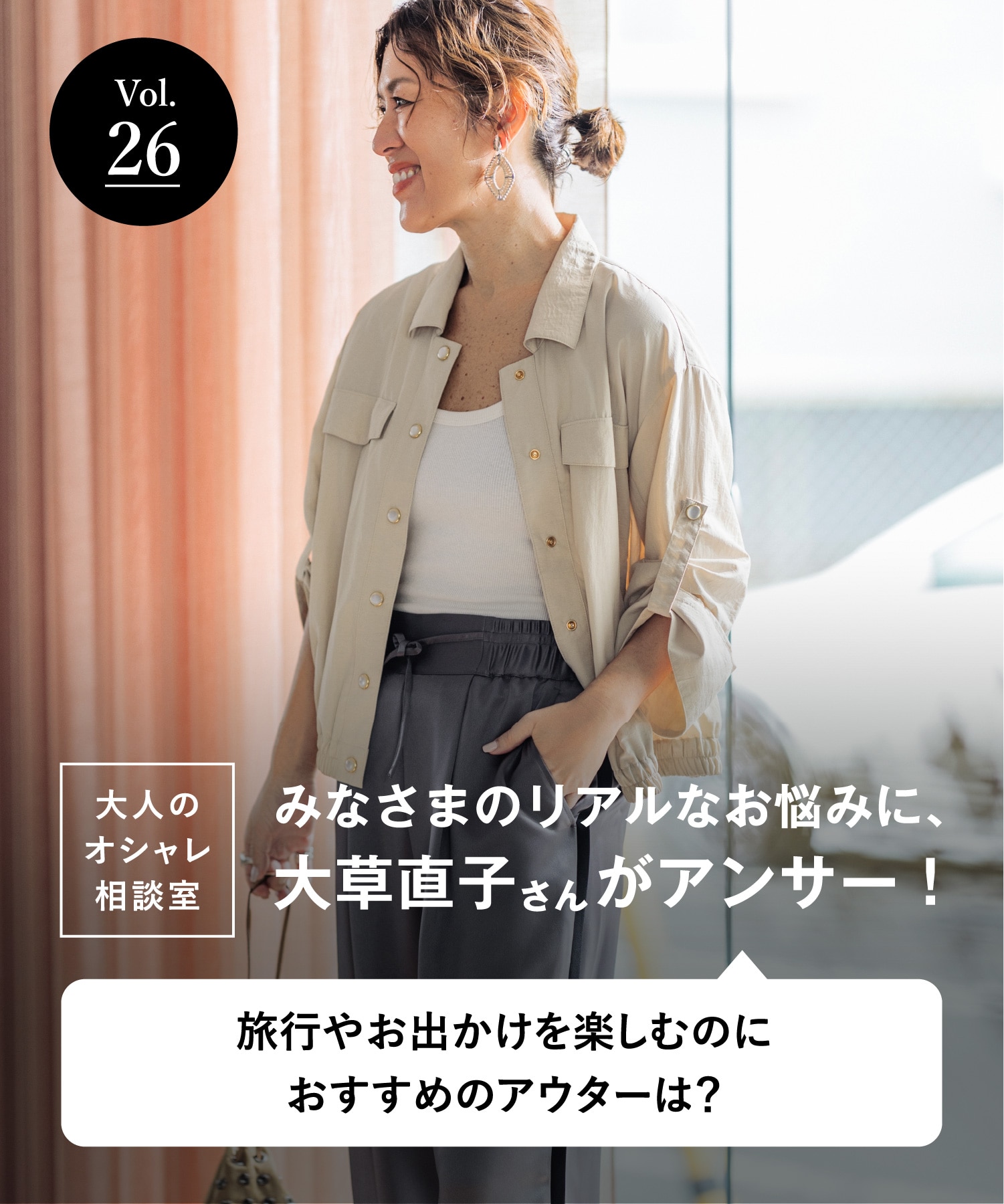 SEASON STYLE LAB（シーズンスタイルラボ）｜高島屋