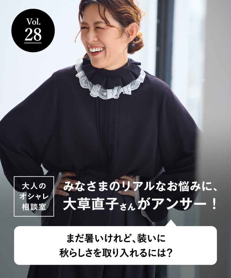SEASON STYLE LAB（シーズンスタイルラボ）｜高島屋