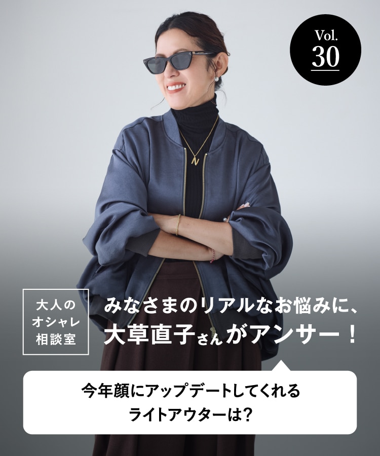 SEASON STYLE LAB（シーズンスタイルラボ）｜高島屋