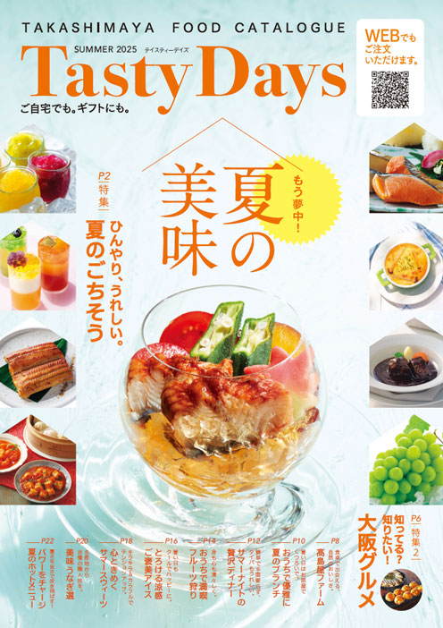 カタログ画像