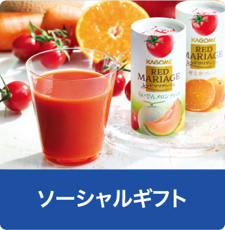 ソーシャルギフト