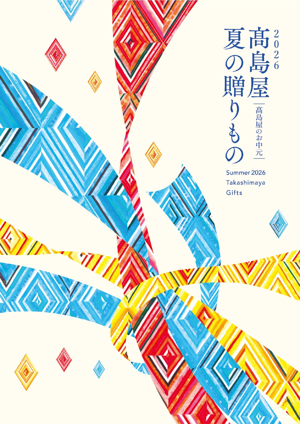 カタログ画像