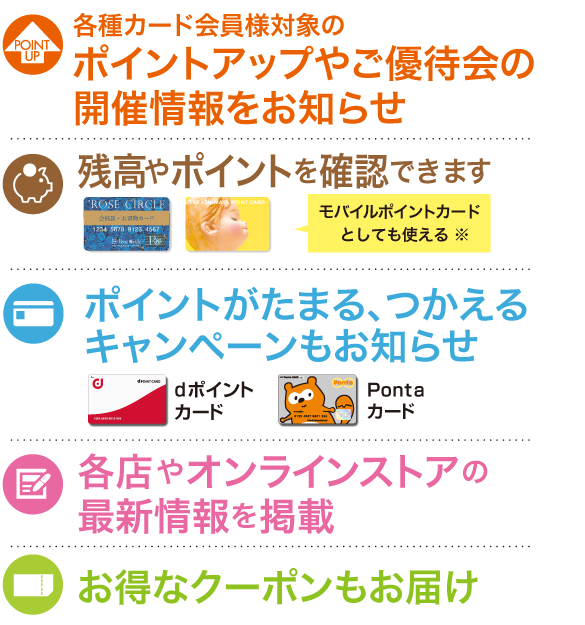 タカシマヤアプリ タカシマヤ タカシマヤアプリ タカシマヤ