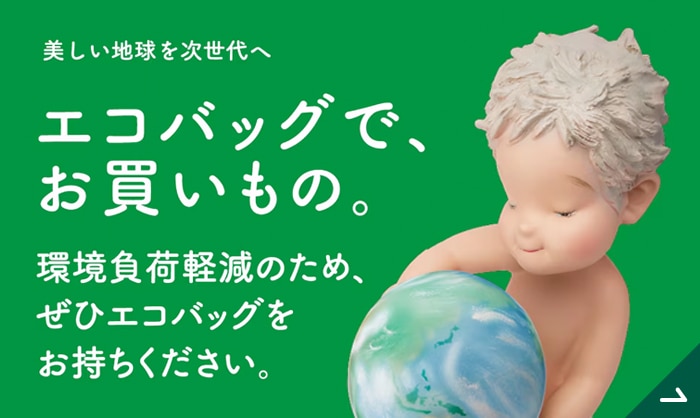 石川・能登応援