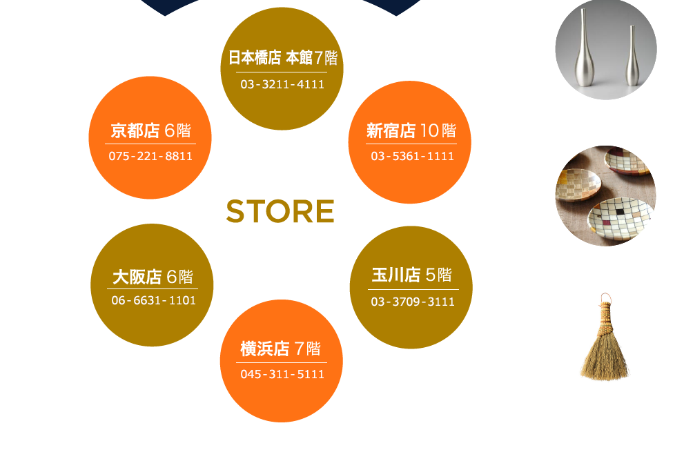 STORE　日本橋店 7階　新宿店 10階　横浜店 7階　玉川店 5階　大阪店 6階　京都店 6階