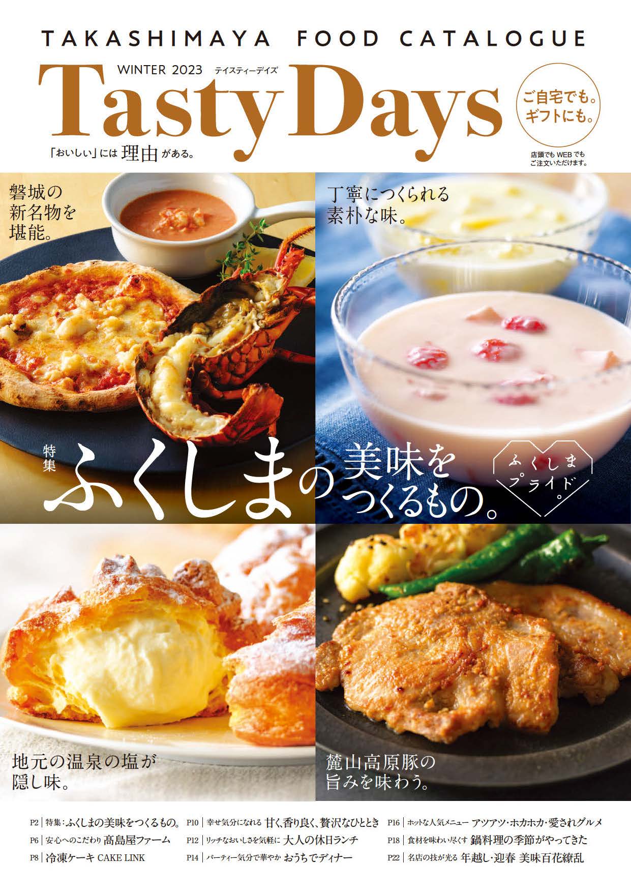 カタログ画像