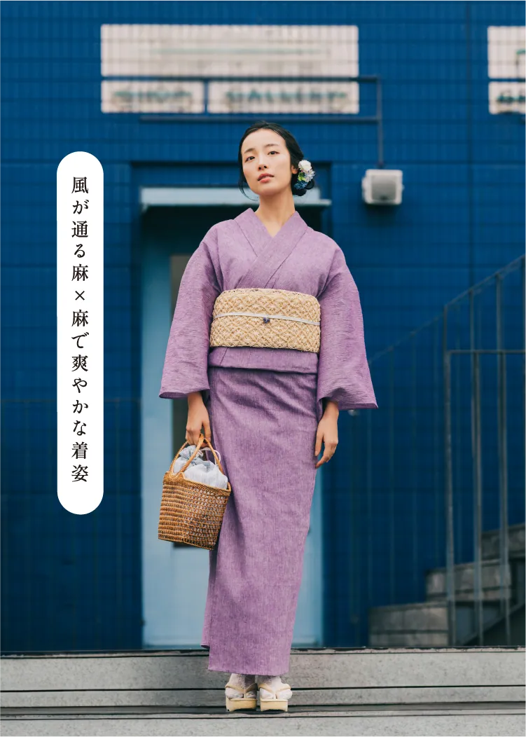 風が通る麻×麻で爽やかな着姿