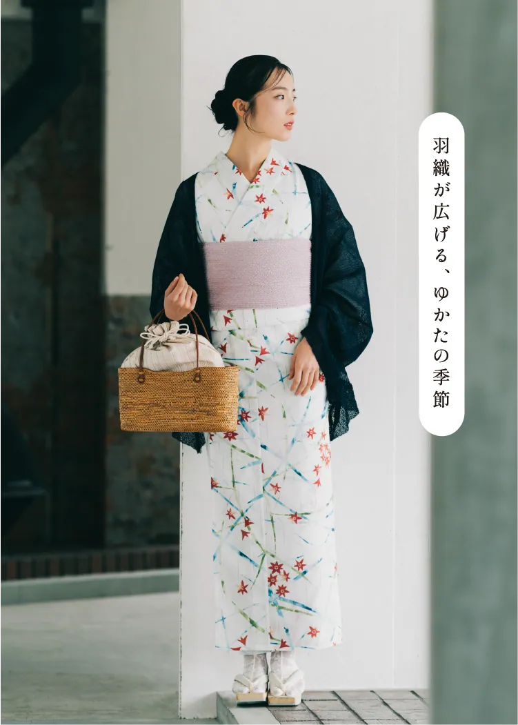 羽織が広げる、ゆかたの季節