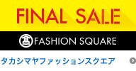 タカシマヤファッションスクエア