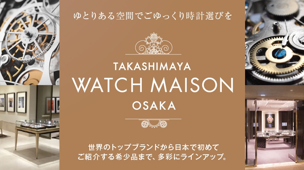 TAKASHIMAYA WATCH MAISON OSAKA