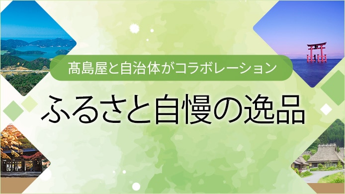 ふるさと納税