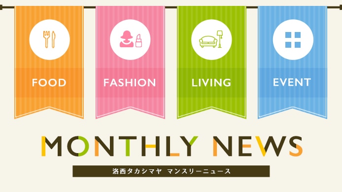 洛西店のご案内