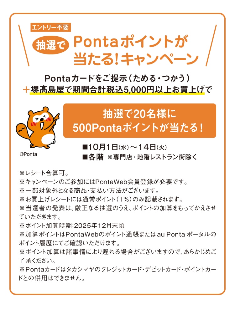 ※品数に限りがございますので、売切れの節はご容赦ください。※食料品の写真は調理・盛り付けの一例です。※商品に含まれるアレルギー物質につきましては、売場係員におたずねください。※諸般の事情により、イベント・販売の会期、会場、時間、内容などが変更となる場合や、イベント・販売を中止する場合がございます。あらかじめご了承ください。※価格は消費税を含む総額にて表示しております。