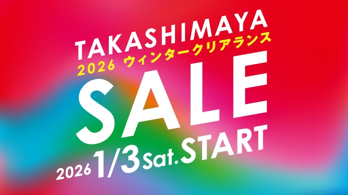 タカシマヤクリアランス