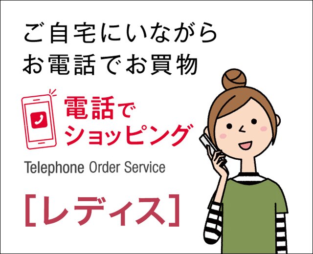 堺タカシマヤ ニュース一覧 堺タカシマヤ ニュース一覧