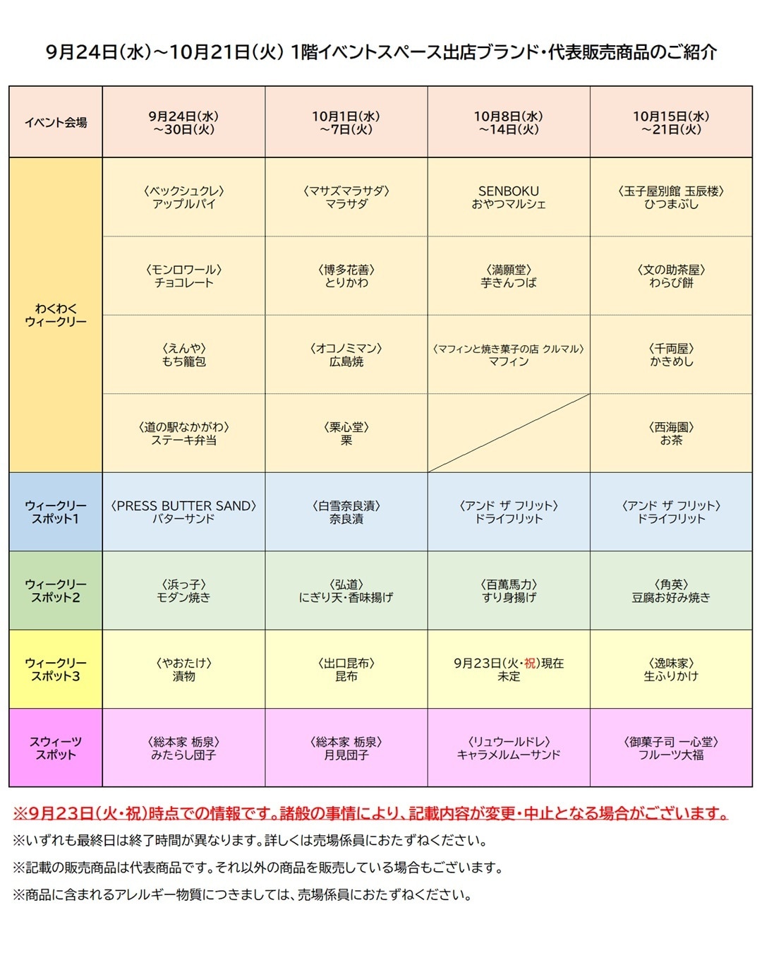 カレンダー