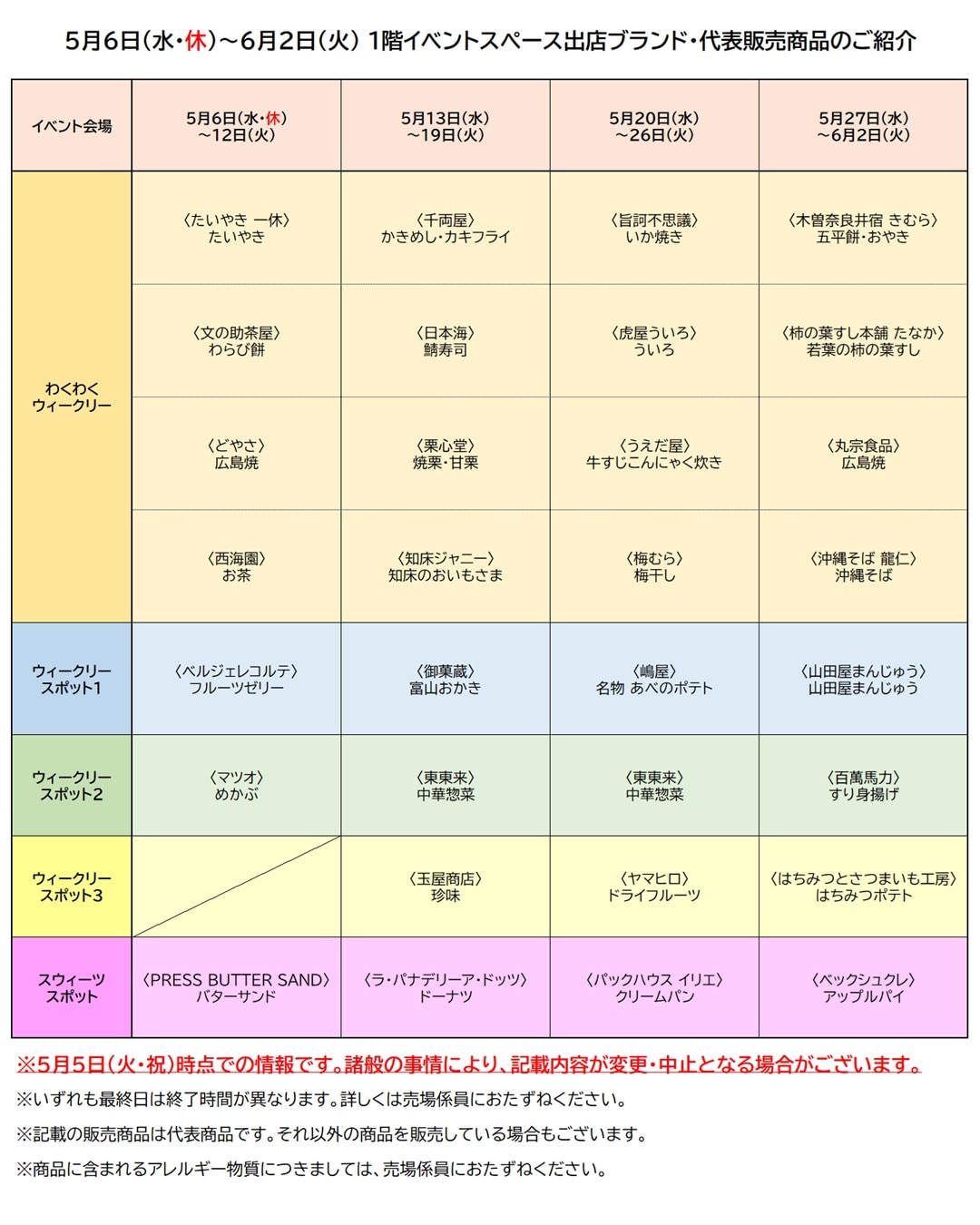 カレンダー