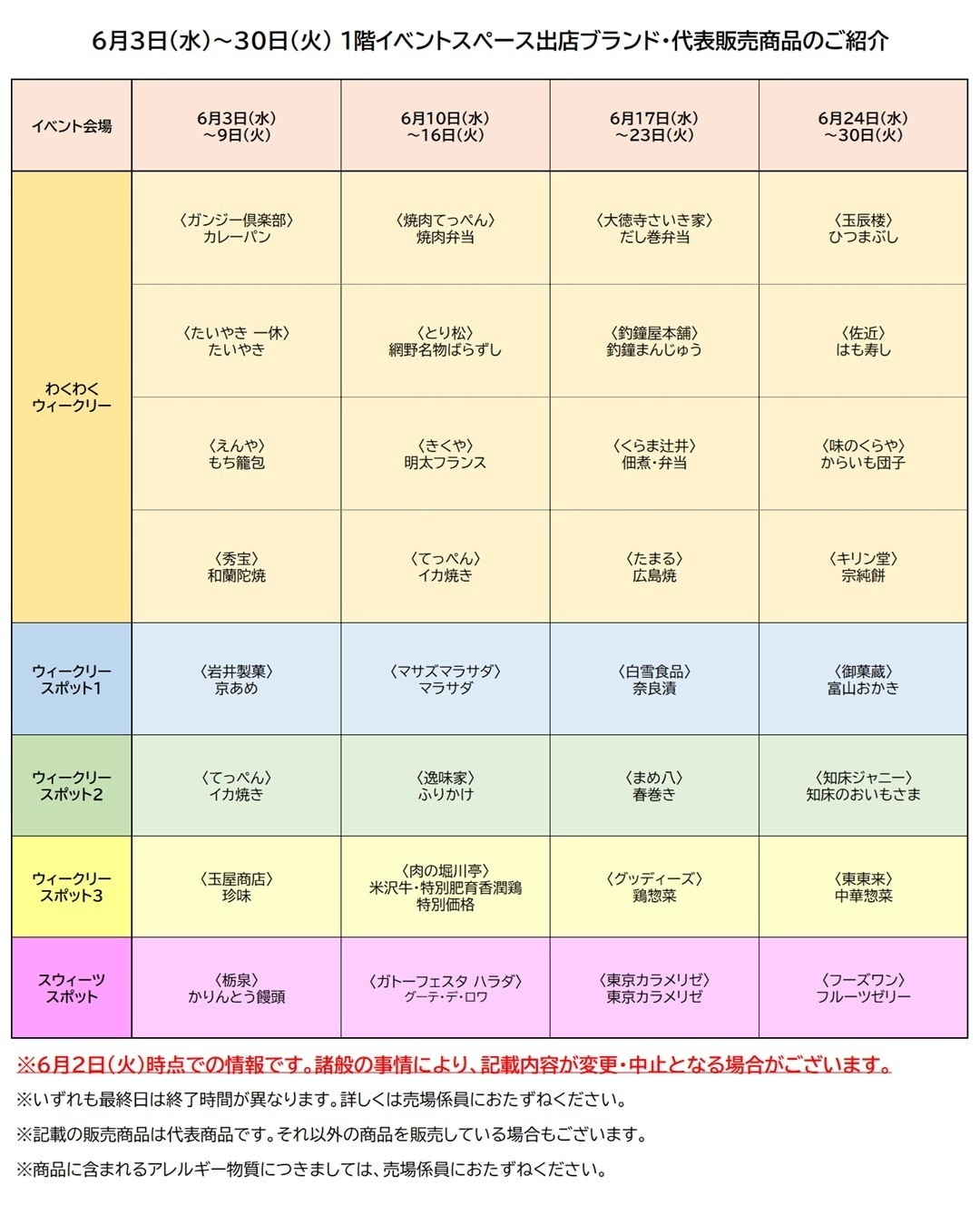 カレンダー