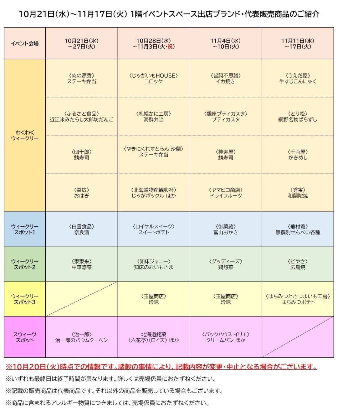 カレンダー