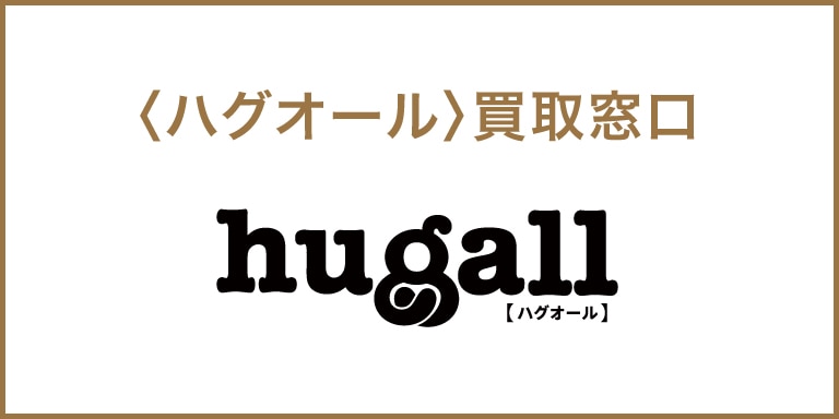 ハグオール
